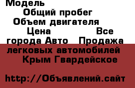  › Модель ­ Mitsubishi Pajero Pinin › Общий пробег ­ 90 000 › Объем двигателя ­ 1 800 › Цена ­ 600 000 - Все города Авто » Продажа легковых автомобилей   . Крым,Гвардейское